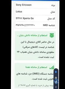 گوشی