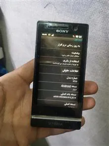 گوشی