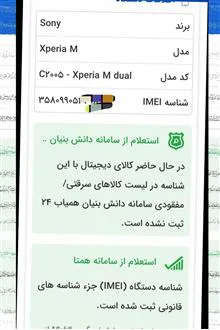 گوشی