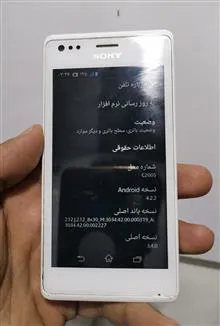 گوشی