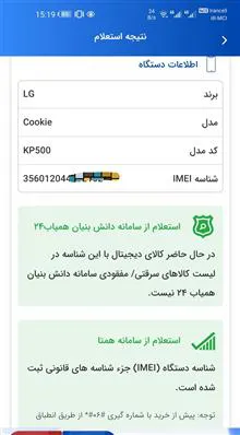 گوشی