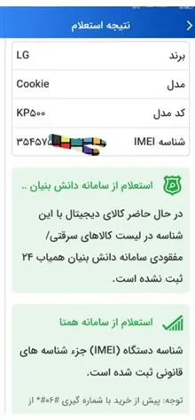 گوشی