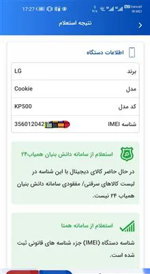 گوشی