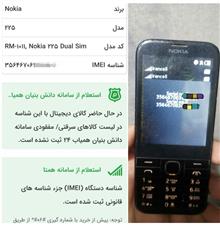 گوشی