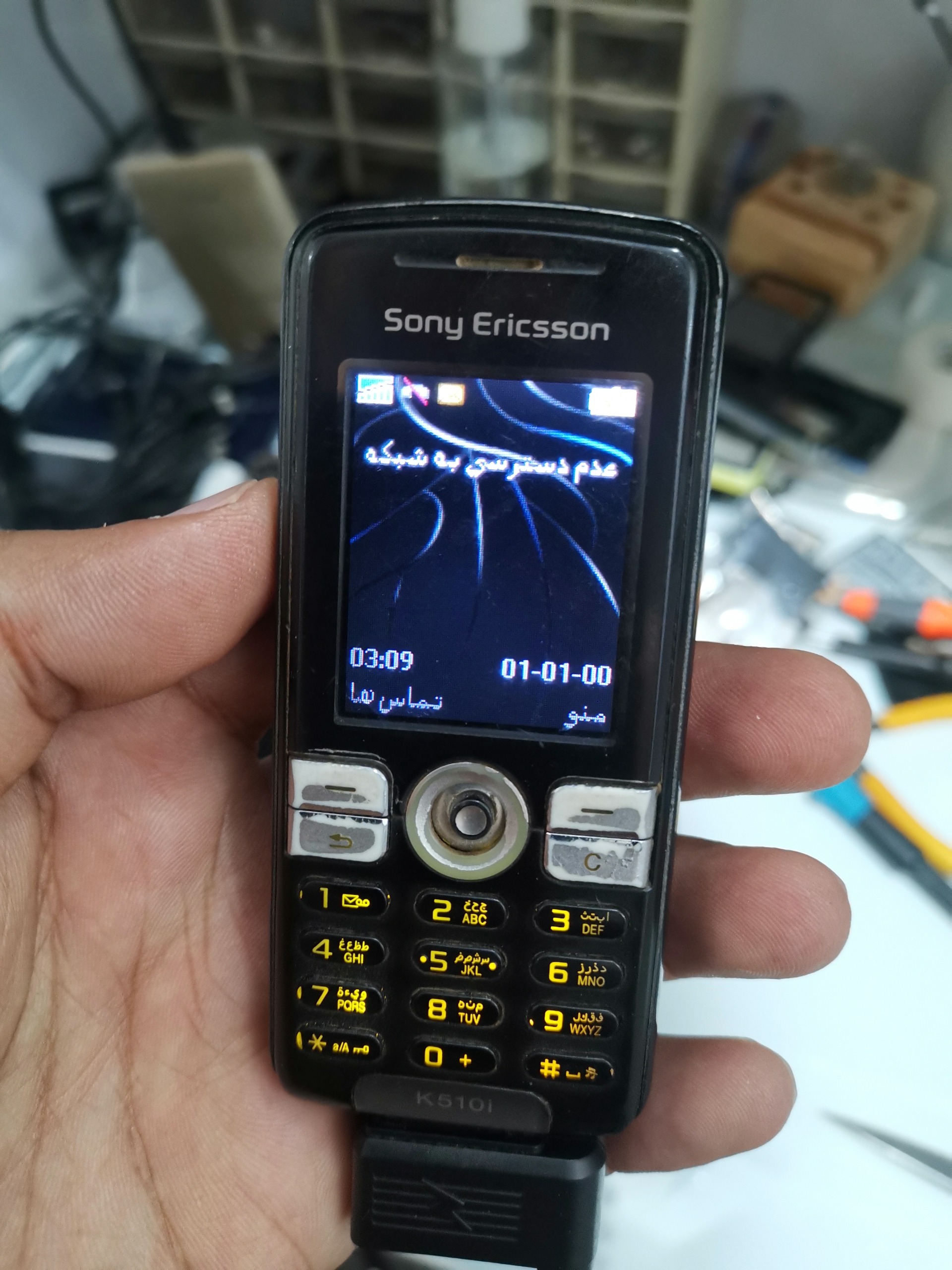 گوشی سونی اریکسون K510 ریجستر نیست کلکسیونی