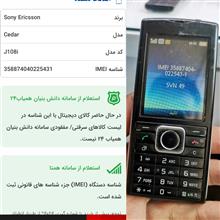 گوشی