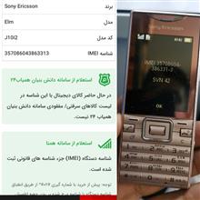 گوشی