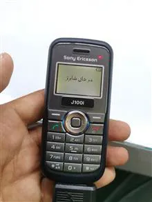 گوشی
