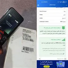 گوشی