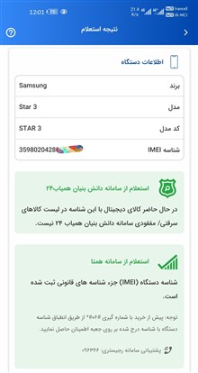 گوشی