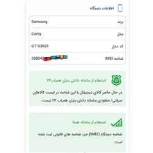 گوشی