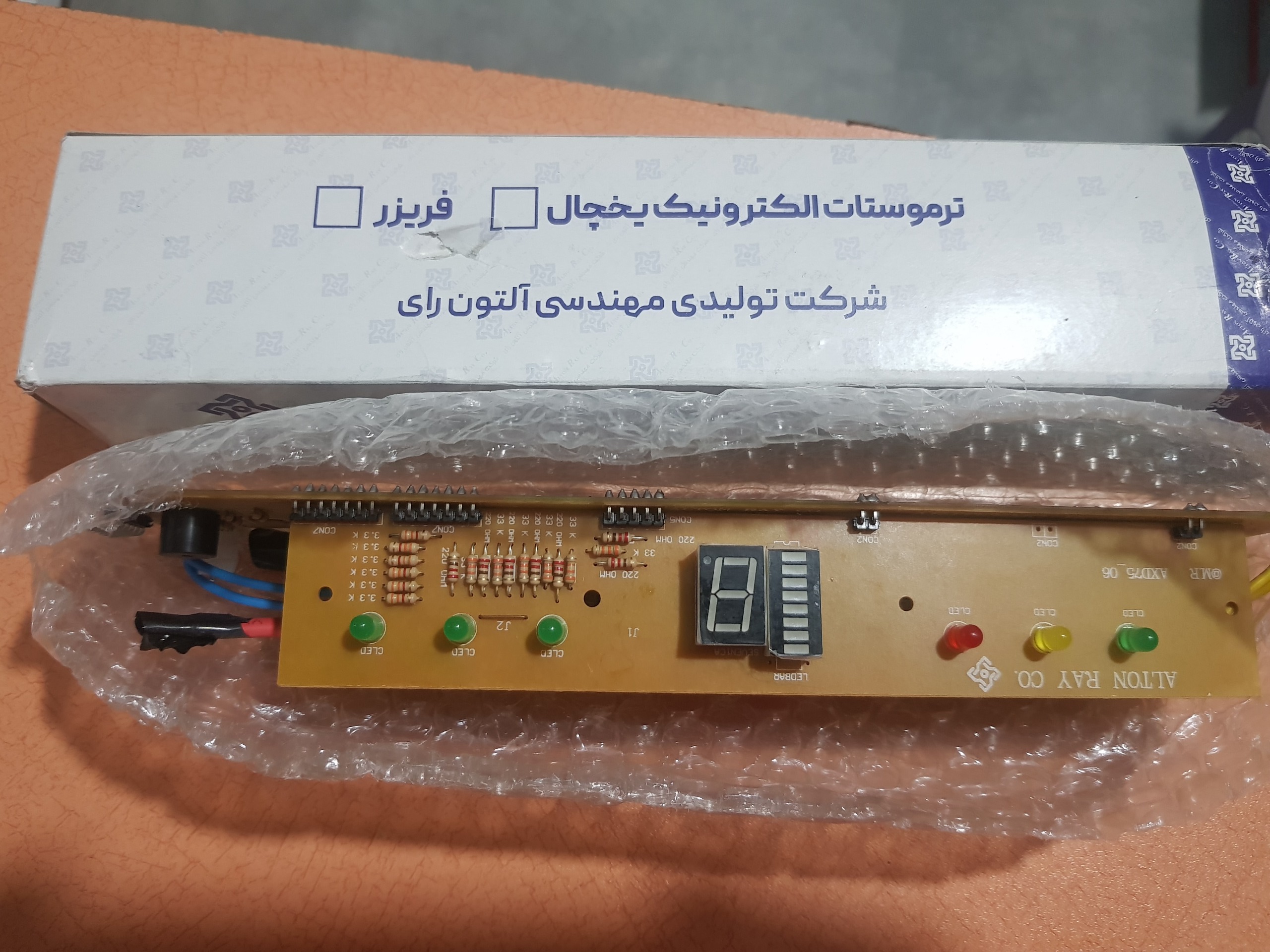 برد یخچال ارج لمسی 120