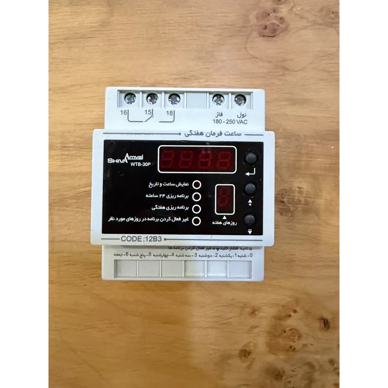ساعت فرمان امواج مدل WTB-30P