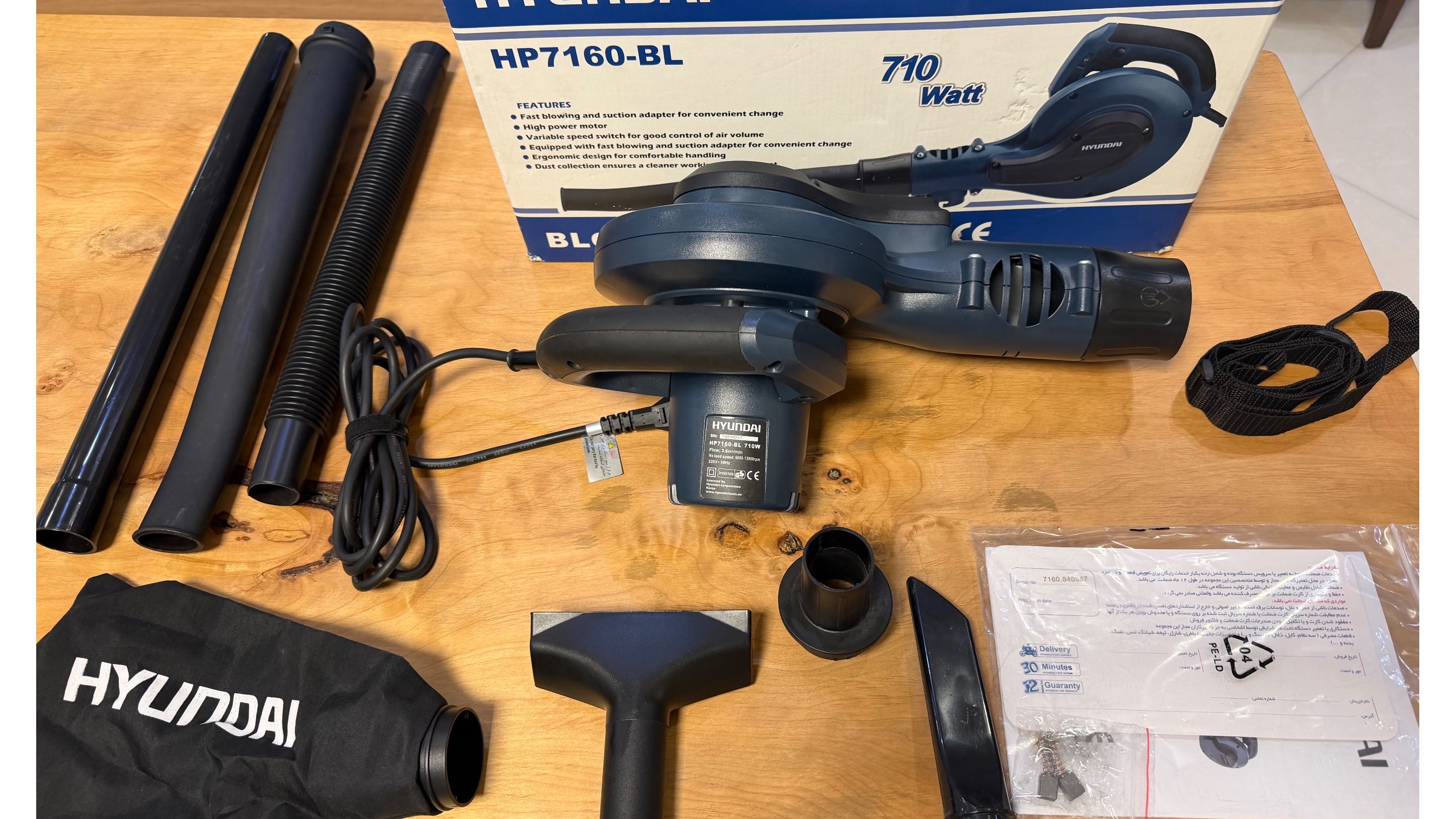 دستگاه دمنده و مکنده هیوندای مدل HP7160BL