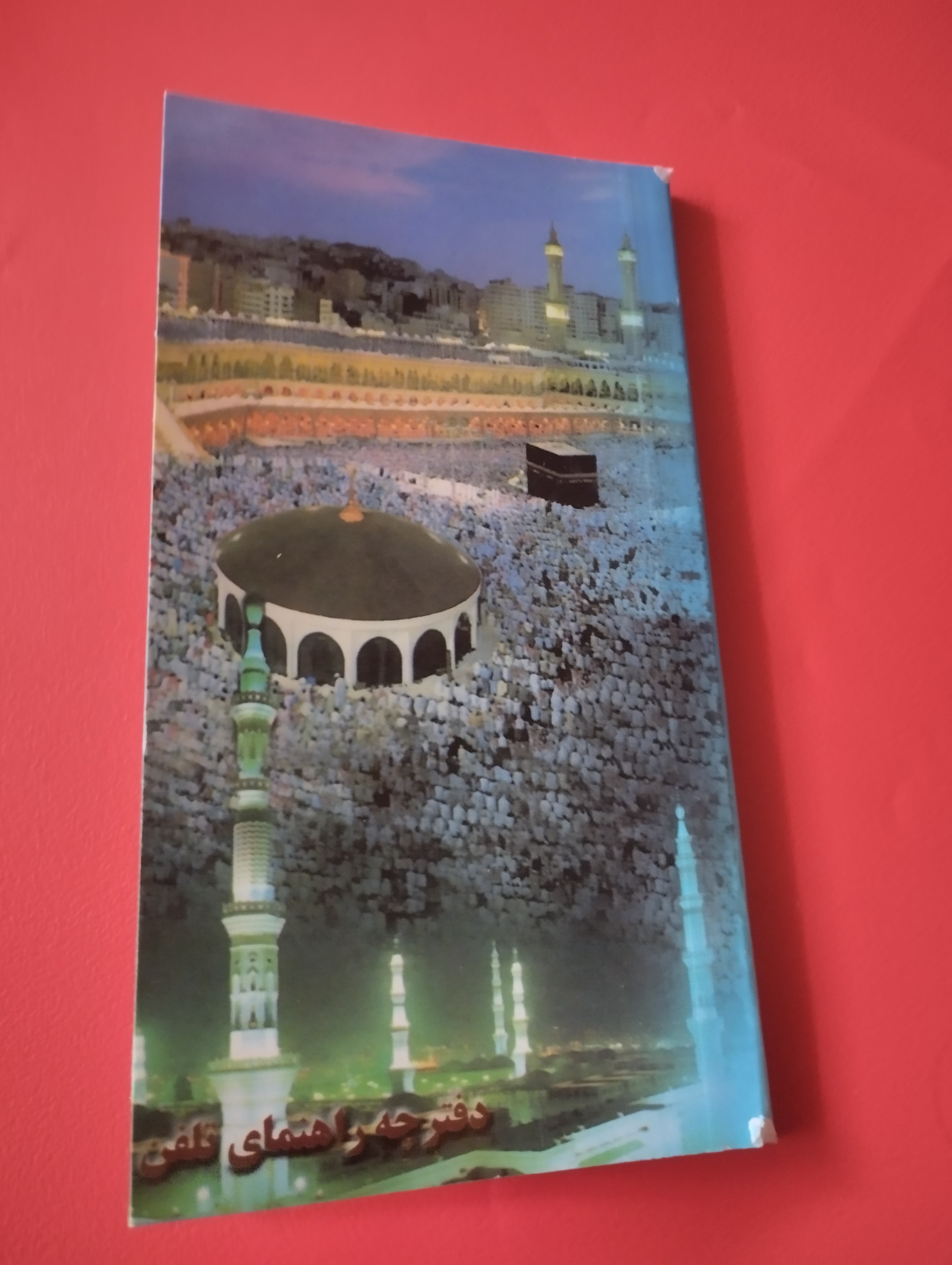 دفتر تلفن ایران ایر