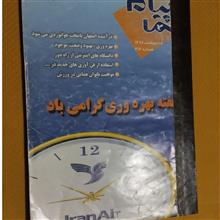 سالنامه
