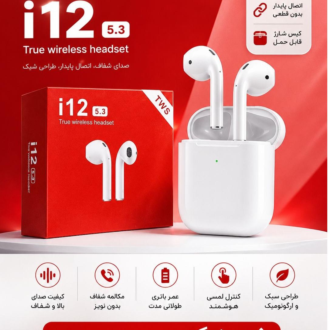 ایرپاد i12پک قرمز عالی