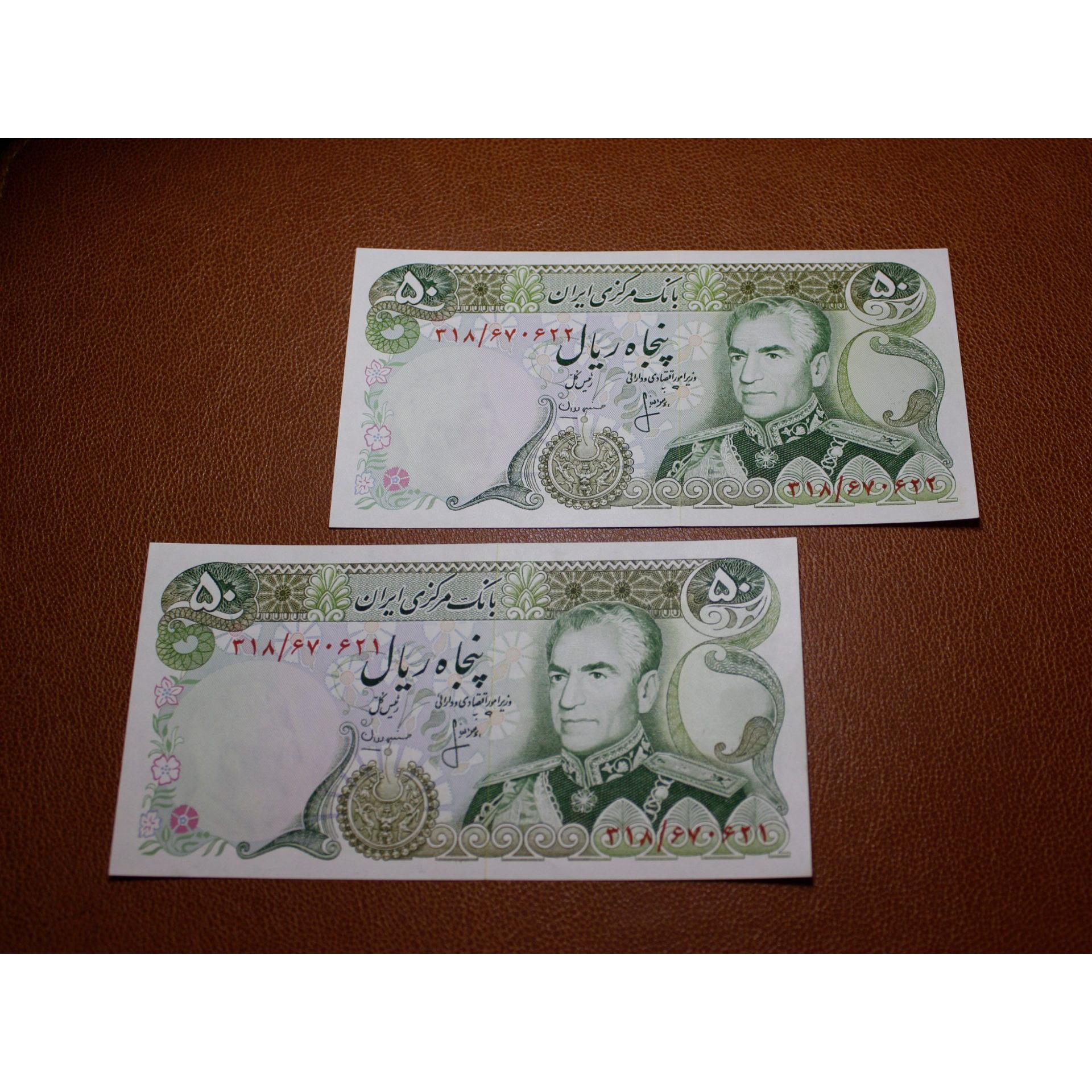 جفت پنجاه ریال