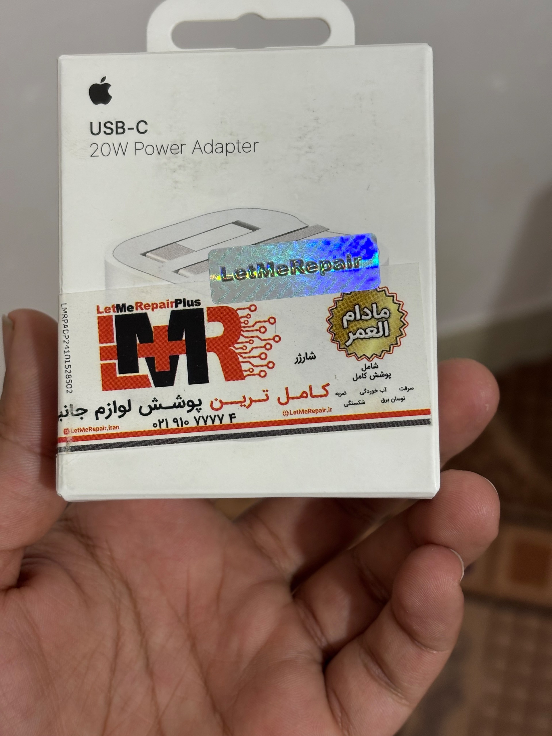 اداپتور ایفون 20 وات