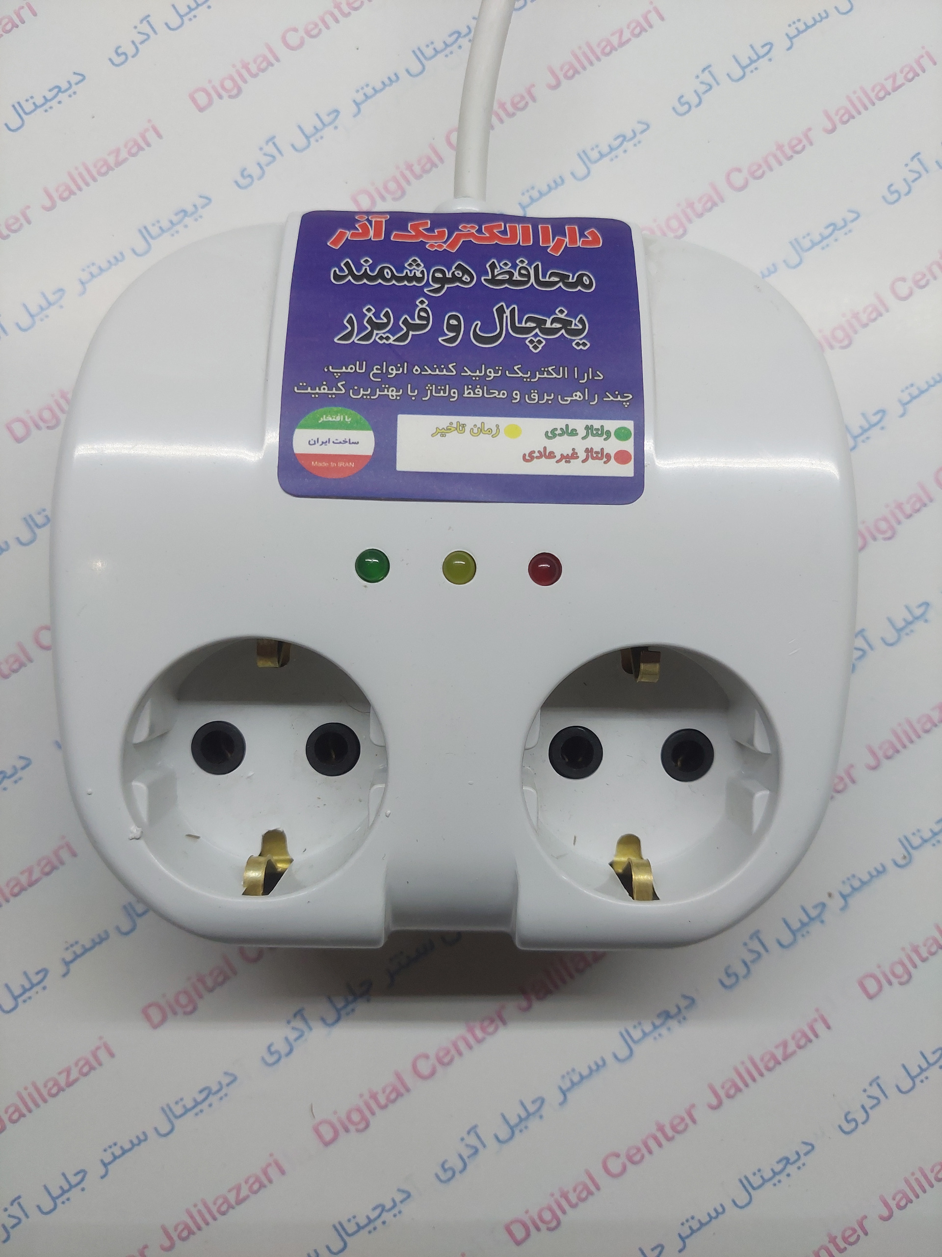 محافظ برق هوشمند 2 خانه یخچال فریزر دارا الکتریک