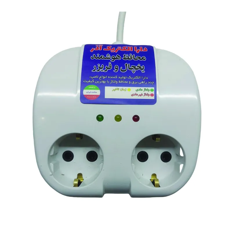 محافظ برق 2 خانه یخچال فریزر دارا الکتریک 1/5 متری