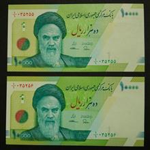 جفت