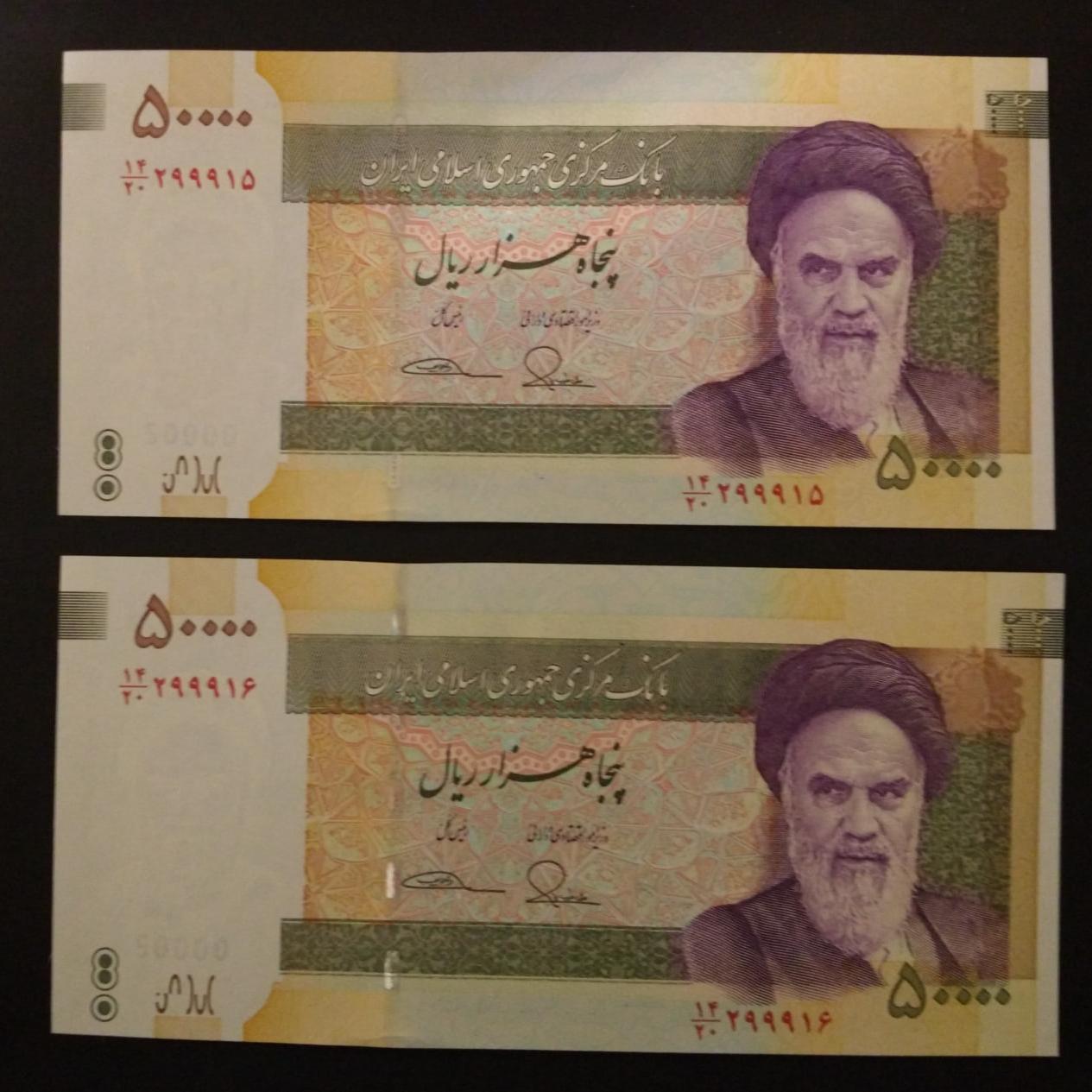 جفت بانکی 5000 تومنی طیب نیا سیف نخ IRIRAN