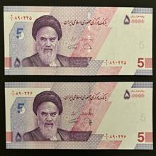 جفت