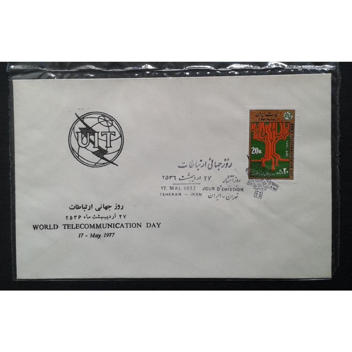 پاکت مهر روز روز جهانی ارتباطات 2536