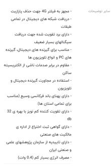 آنتن