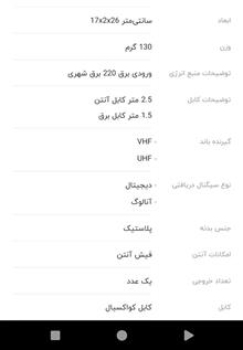 آنتن