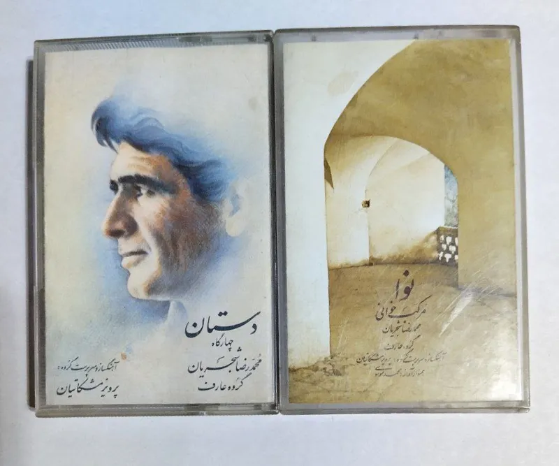 نوار کاست دستان و نوا از محمدرضا شجریان