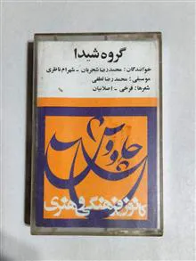 نوار