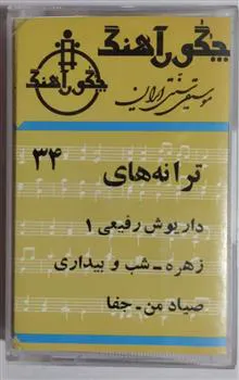 نوار