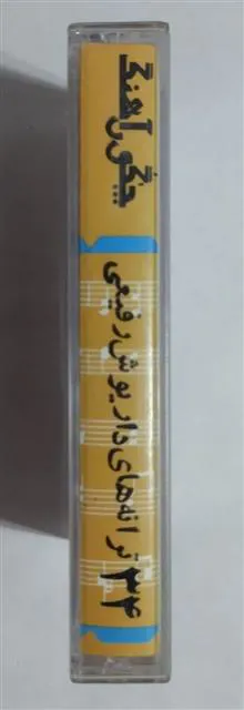 نوار