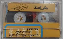 نوار