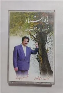 نوار