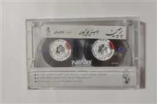 نوار