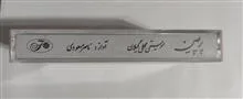 نوار