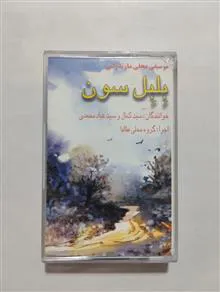 نوار