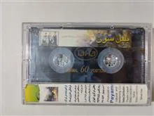 نوار