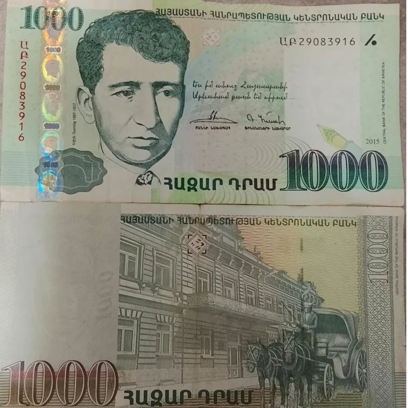 درام ارمنستان 1000 تایی
