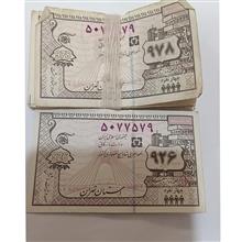 کوپن