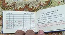 تقویم