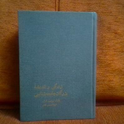 کتاب زندگی واندیشه بزرگان جامعه شناسی چاپ1384