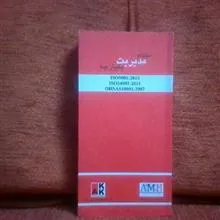 کتاب