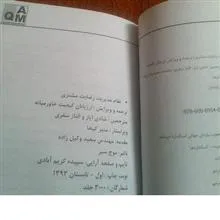 کتاب