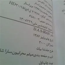 کتاب