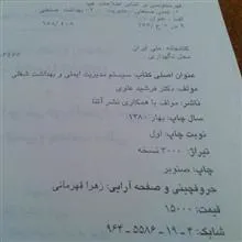 کتاب