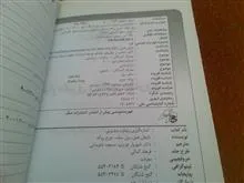 کتاب